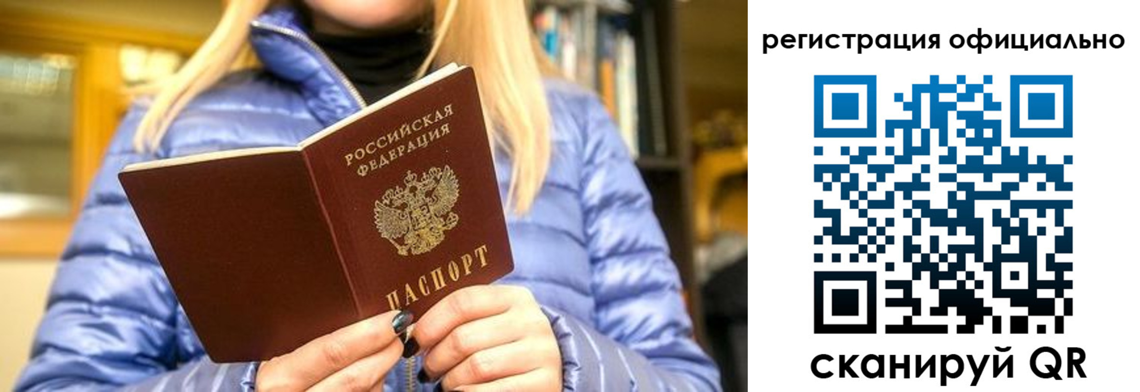временная регистрация надежно в Тихорецке