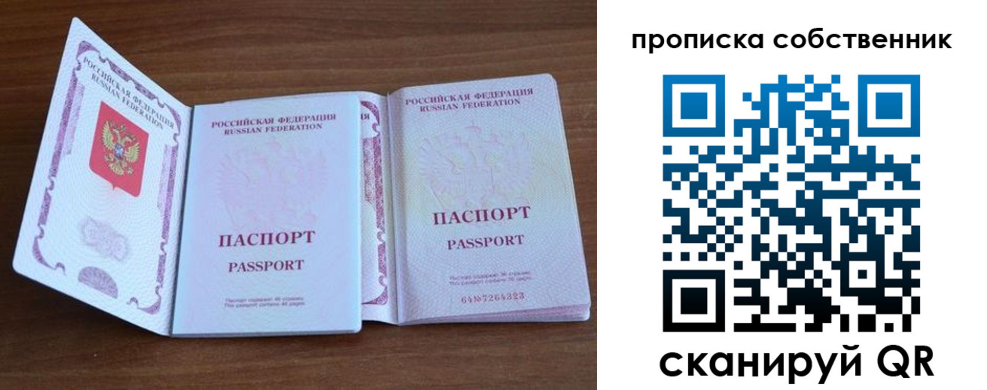 регистрация в Тихорецке