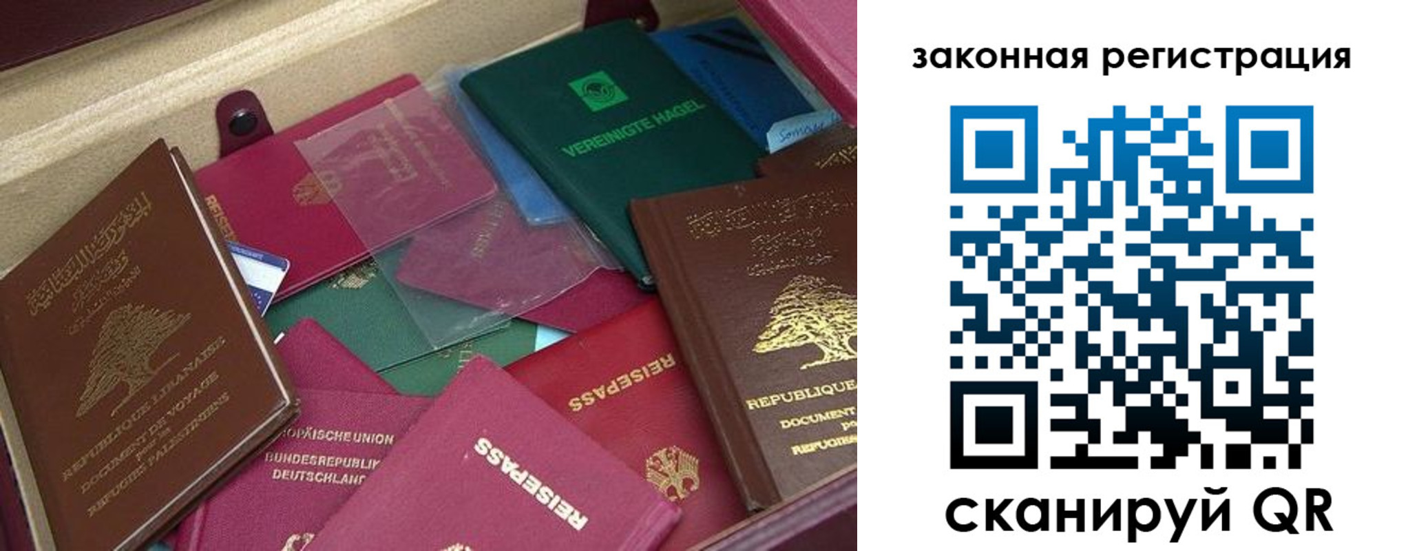 купить прописку в Тихорецке