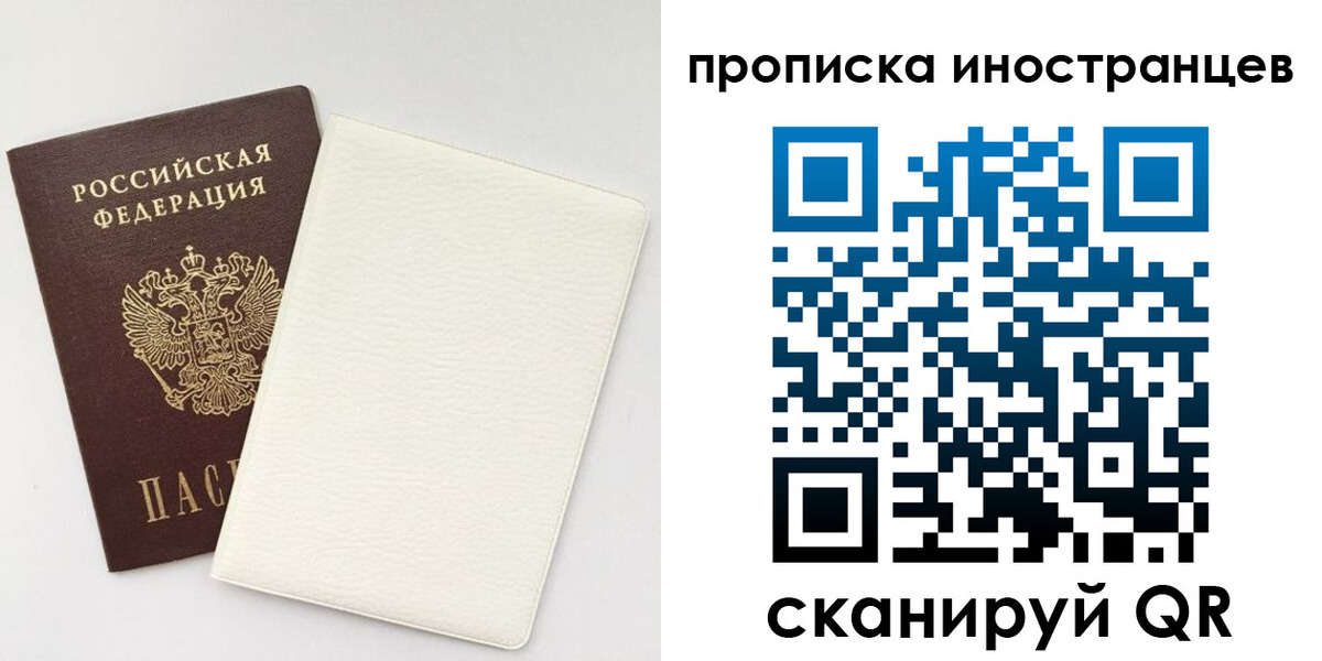 прописка регистрация в Тихорецке