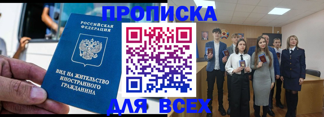 прописка ребенка в Тихорецке