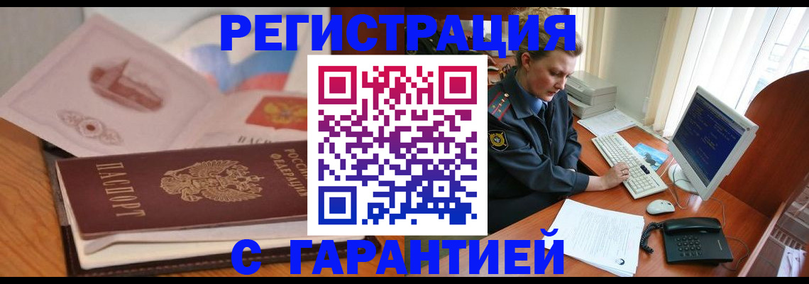 временная регистрация законно в Тихорецке