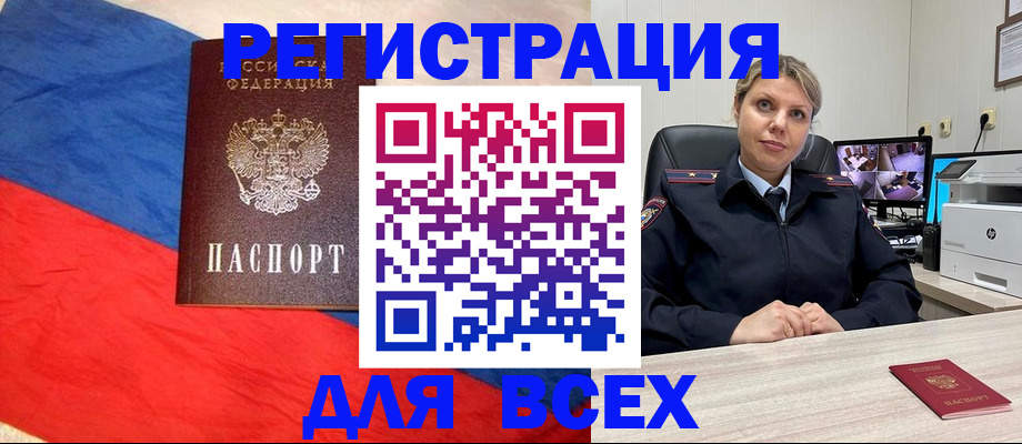 прописка паспорт в Тихорецке