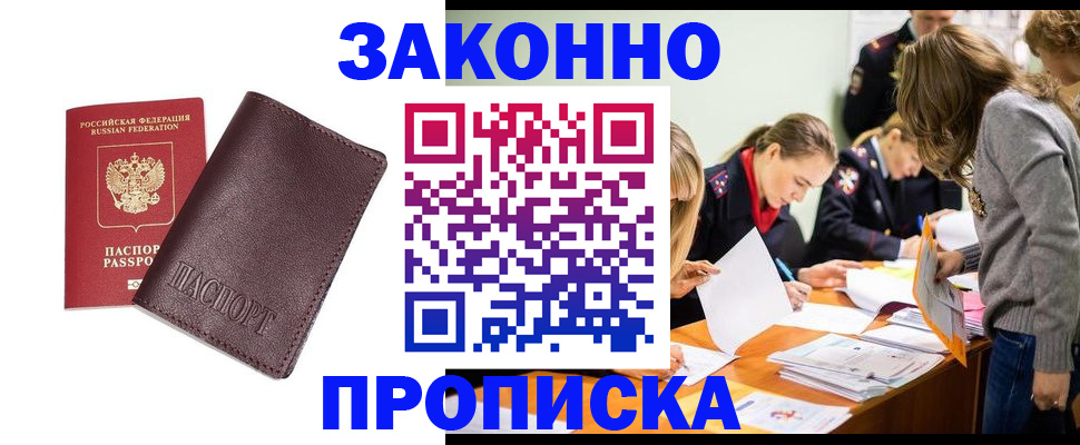 миграционный учет в Тихорецке