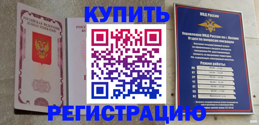 прописка ребенка в Тихорецке