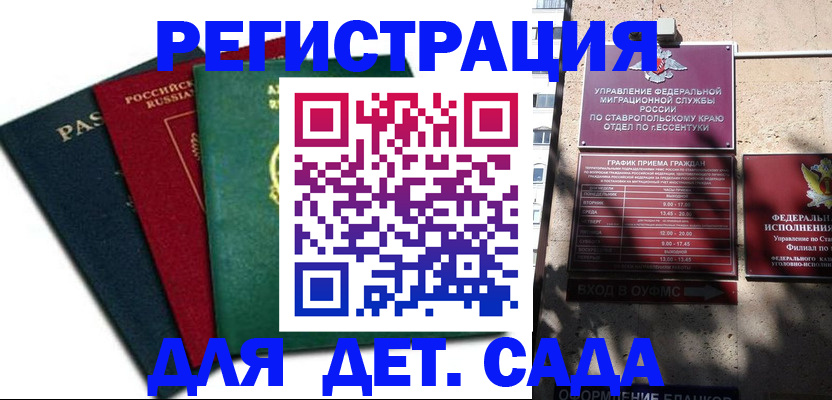 прописка поиск в Тихорецке