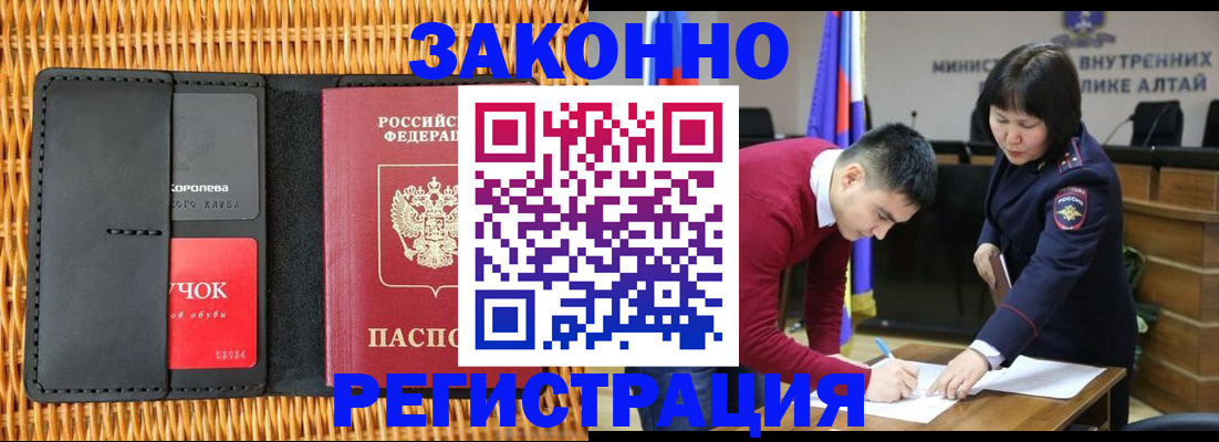 временная регистрация поиск в Тихорецке